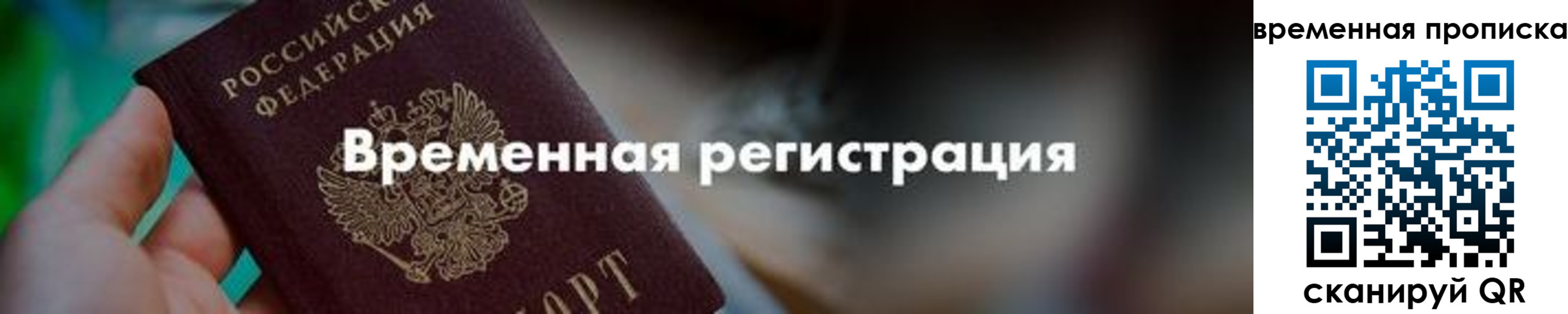 регистрация для школы в Сертолово