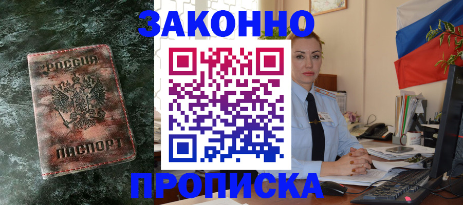 временная регистрация купить в Сертолово