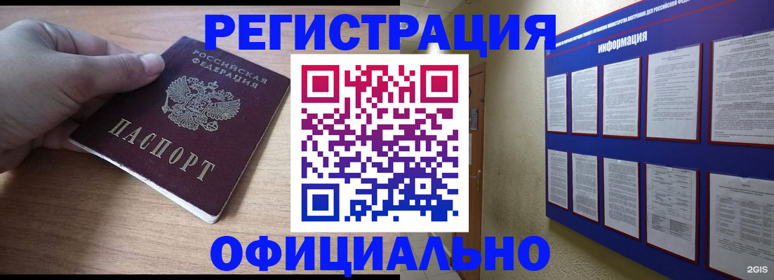 временная регистрация для школы в Сертолово