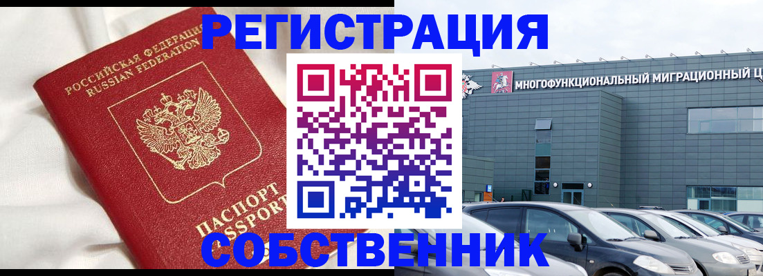 купить прописку в Сертолово