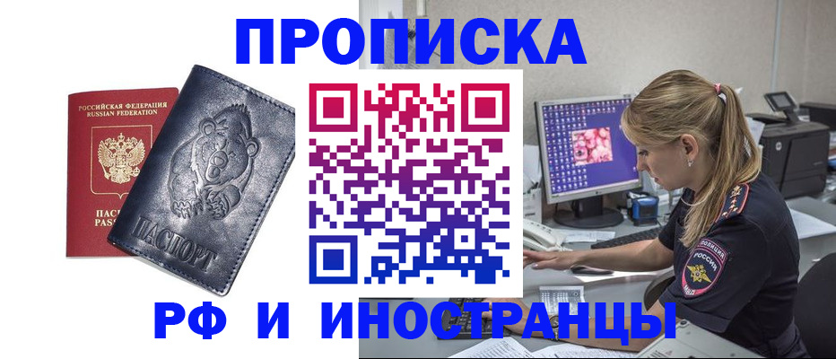 прописка паспорт в Сертолово