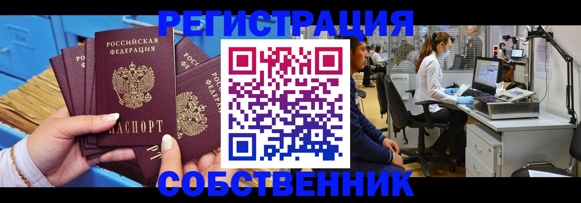 временная регистрация гарантия в Сертолово